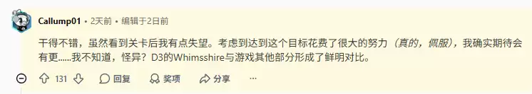 《暗黑破坏神4》奶牛关终被发现 但部分玩家表示失望
