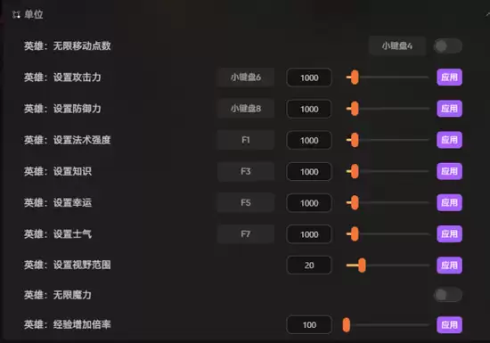 魔法门之英雄无敌上古纪元 英雄属性面板修改截图，红框圈出属性数值
