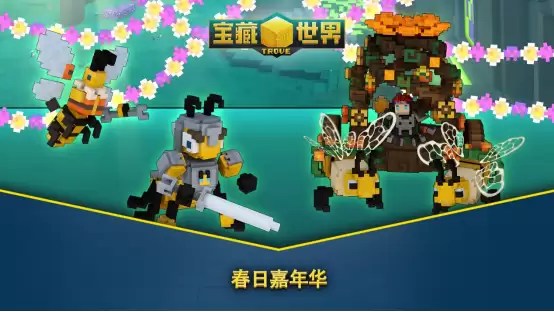 免费MMO《宝藏世界》“春日嘉年华”限时回归！全新奖励、黄蜂挑战与蜜蜂保卫战现已开启