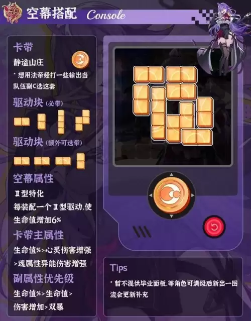异环法帝娅详细培养攻略(多图)