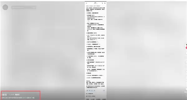 被指高调刷屏盯上地方政府产业基金！追觅俞浩怒怼：为流量无下限