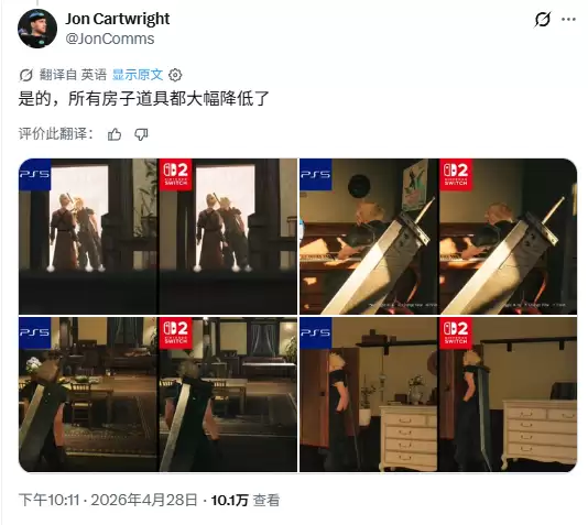 《最终幻想7:重生》NS2版细节太差 玩家调侃:房子里什么都不剩了