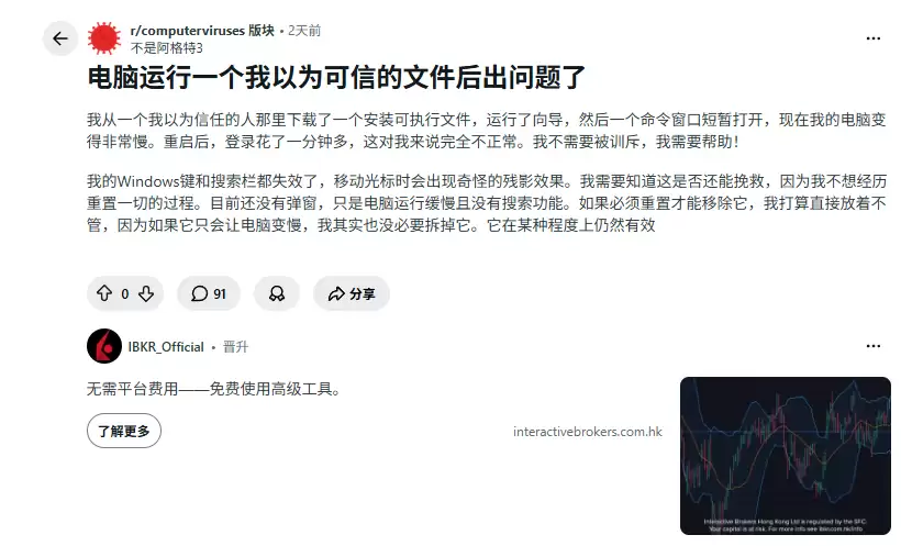 玩家炫耀《GTA6》偷跑副本 结果下载的是摧毁PC的病毒