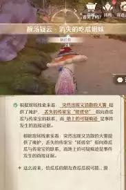无限暖暖破破的宝物任务如何完成
