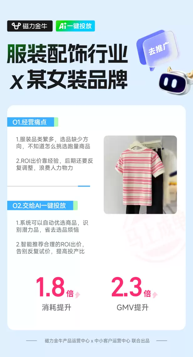 快手电商磁力金牛：在AI焦虑时代，做商家的“经营合伙人”