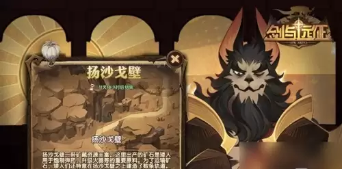 剑与远征扬沙戈壁路线图3 剑与远征扬沙戈壁路线图3