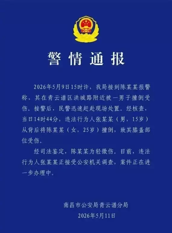 15岁男孩故意从背后加速冲撞女子致其受伤！当事人：他是惯犯肯定起诉