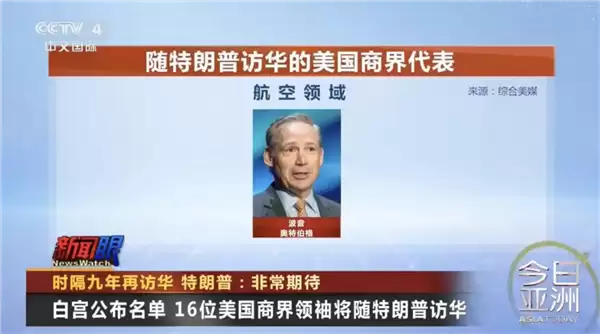 名单公布！16位美国商界领袖随特朗普访华：库克、马斯克在内 黄仁勋无缘