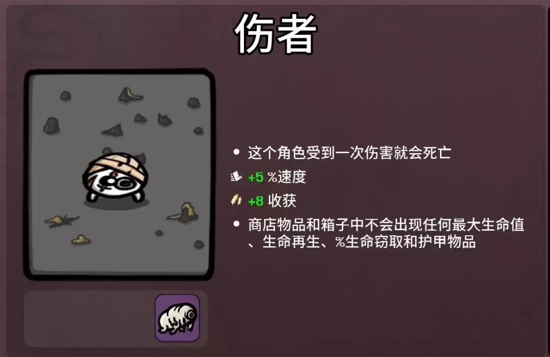 《土豆兄弟》重大更新“求痛得痛”上线 新难度新角色登场！