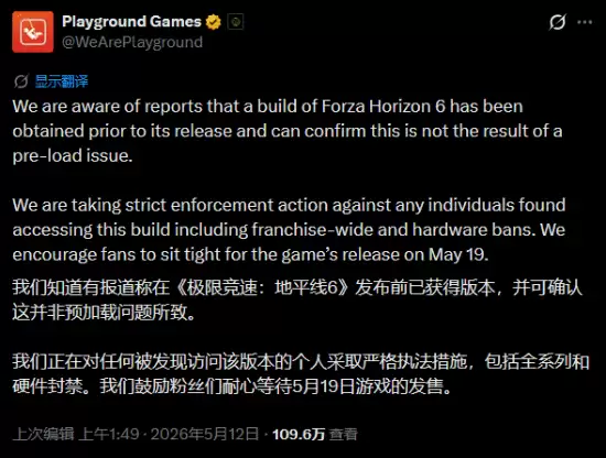 《极限竞速：地平线6》威胁玩盗版就封机器！玩家怒了：纯甩锅