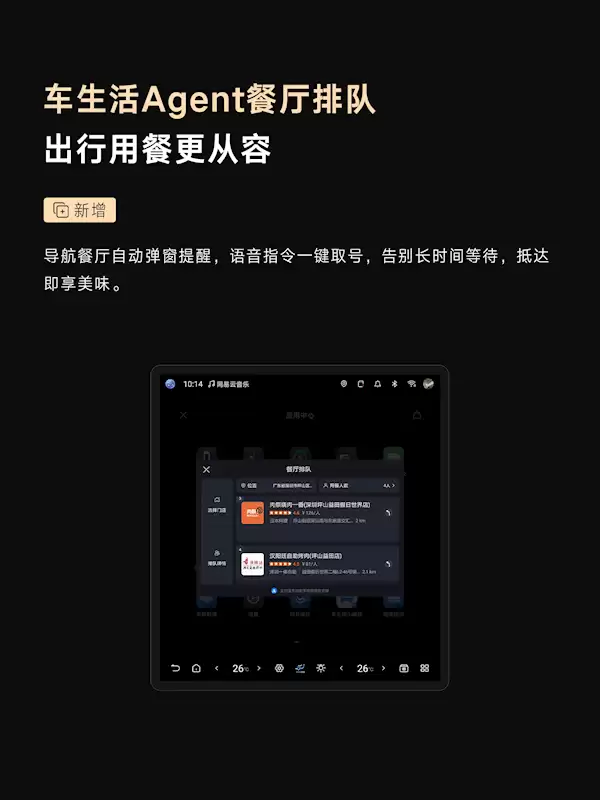 仰望U8 OTA升级：11项新增 全向行车记录仪终于来了