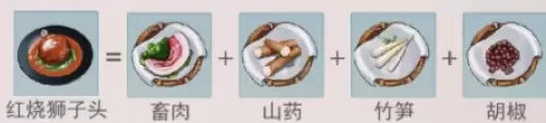 红烧狮子头