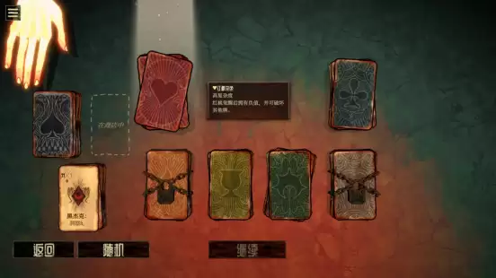 Roguelike卡牌策略新作《地狱黑杰克》现已上线——你的筹码是金币，你的赌注是自由