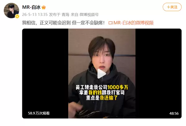 因偷税超900万被查  网红白冰复更 自曝被人坑了几千万 还要他家破人亡