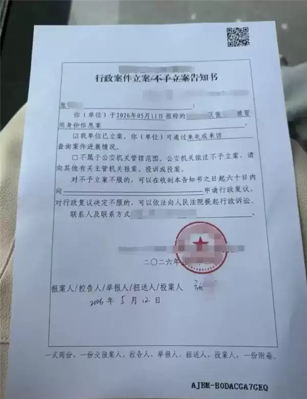 沪上阿姨企业账号发有偿陪睡信息引热议 官方回应：账号疑被盗用 现已立案