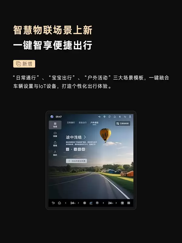 仰望U8 OTA升级：11项新增 全向行车记录仪终于来了