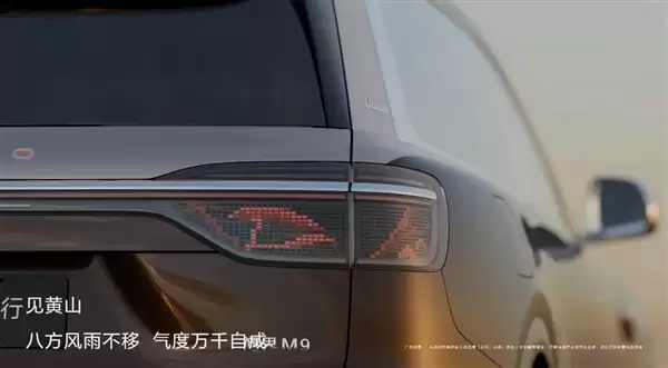 江山画卷灯氛围感拉满!全新一代问界M9首发ISD智慧交互尾灯