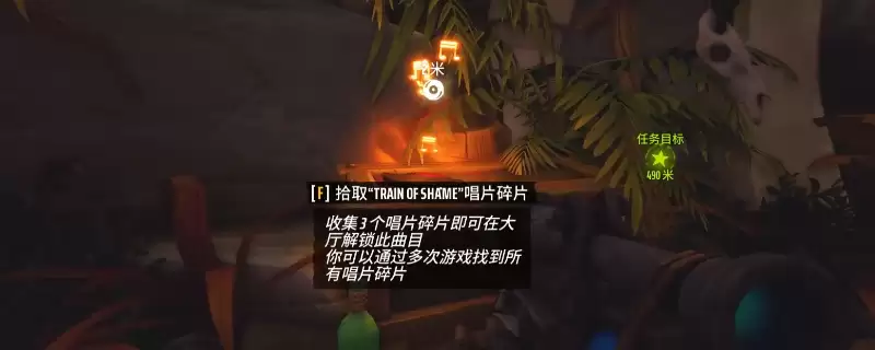 《遥遥西土》丛林唱片全收集攻略分享