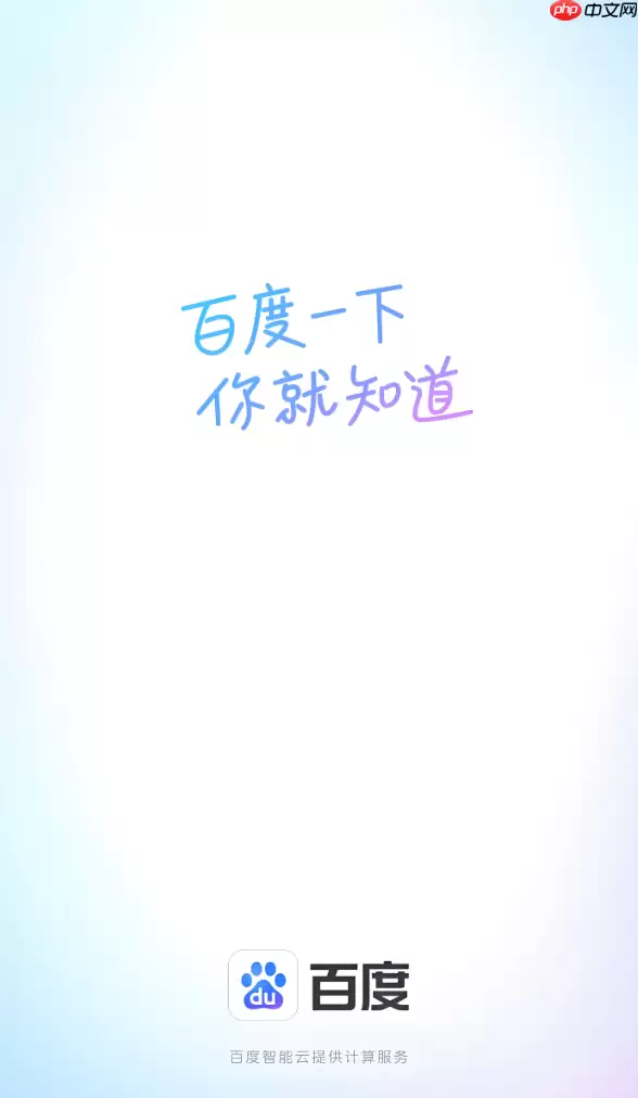 百度AI手机怎么识别证件信息_百度AI手机识证件方法【工具】