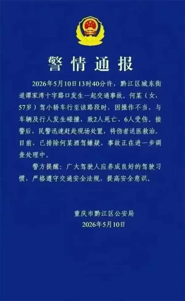 白色奔驰街头狂飙!57岁女医生肇事致2死6伤:专家级身份及多重头衔曝光