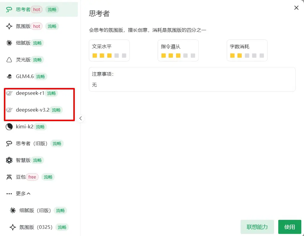 星月写作 2026 深度实测：原生集成 DeepSeek-R1 满血版！万知改版后的长文避坑指南