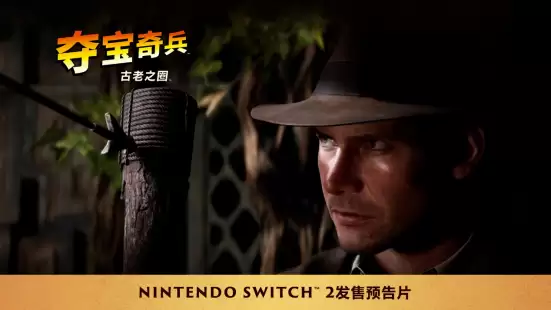 《夺宝奇兵：古老之圈™》现已登陆Nintendo Switch™ 2