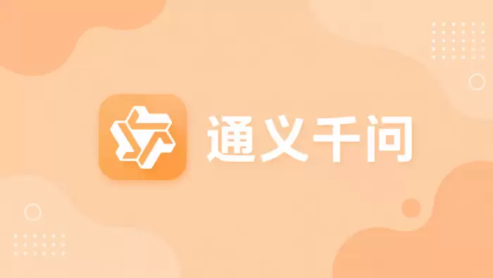 千问AI购物助手怎么说话_千问AI购物助手语音指令【操作】