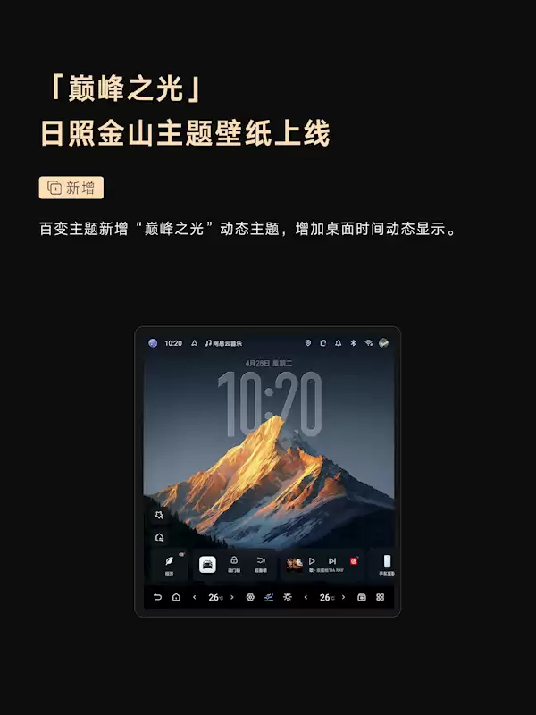 仰望U8 OTA升级：11项新增 全向行车记录仪终于来了