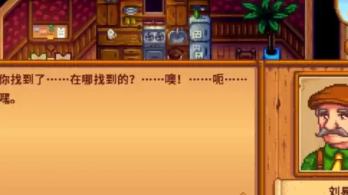 星露谷镇长紫色短裤6 星露谷镇长紫色短裤6