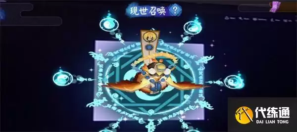 阴阳师现世符咒在哪用