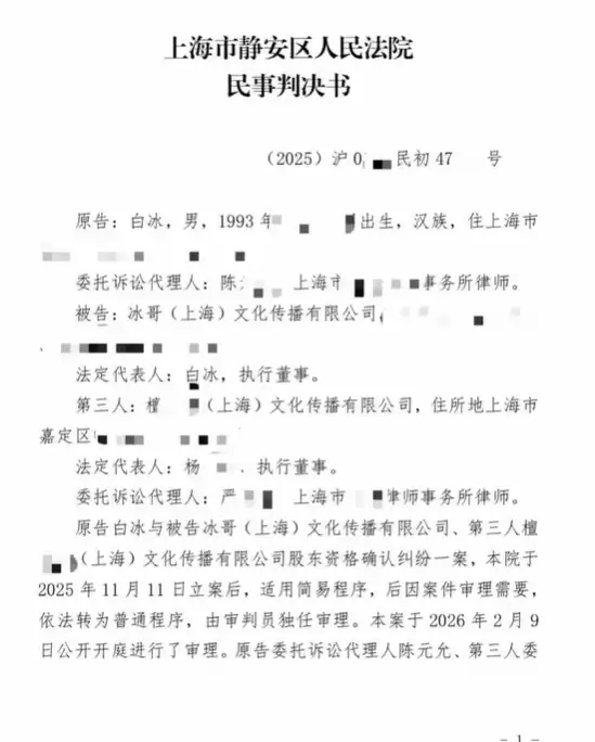 因偷税超900万被查  网红白冰复更 自曝被人坑了几千万 还要他家破人亡