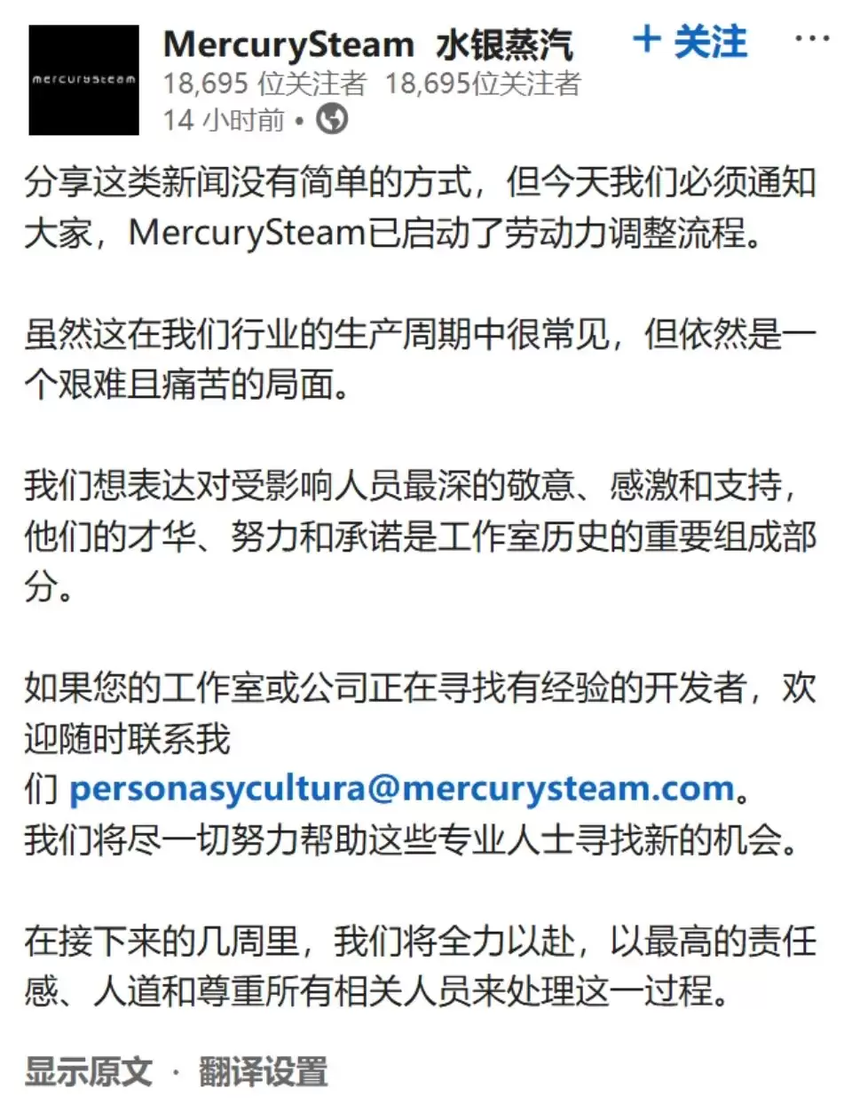 新作《烈焰之刃》销量失利 《银河战士》开发商MercurySteam启动裁员