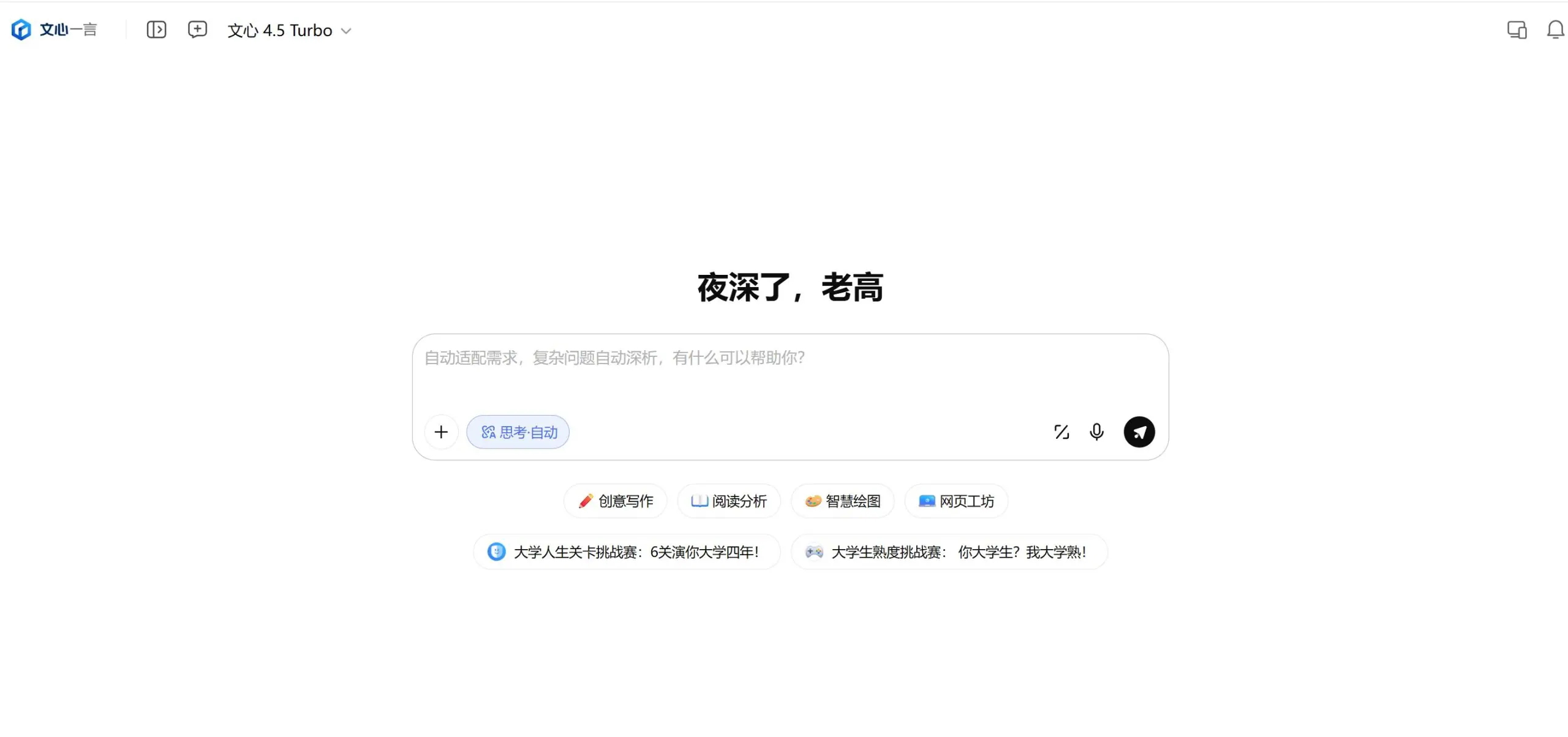 国产AI助手三国杀：文心一言 vs 通义千问 vs 腾讯元宝深度评测 (2026年)