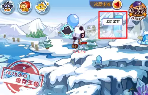 洛克王国冰原瀑布在哪怎么去
