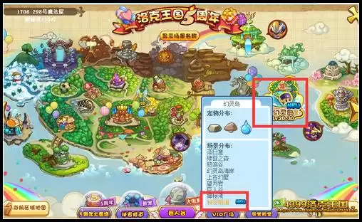 洛克王国秘密隧道位置在哪