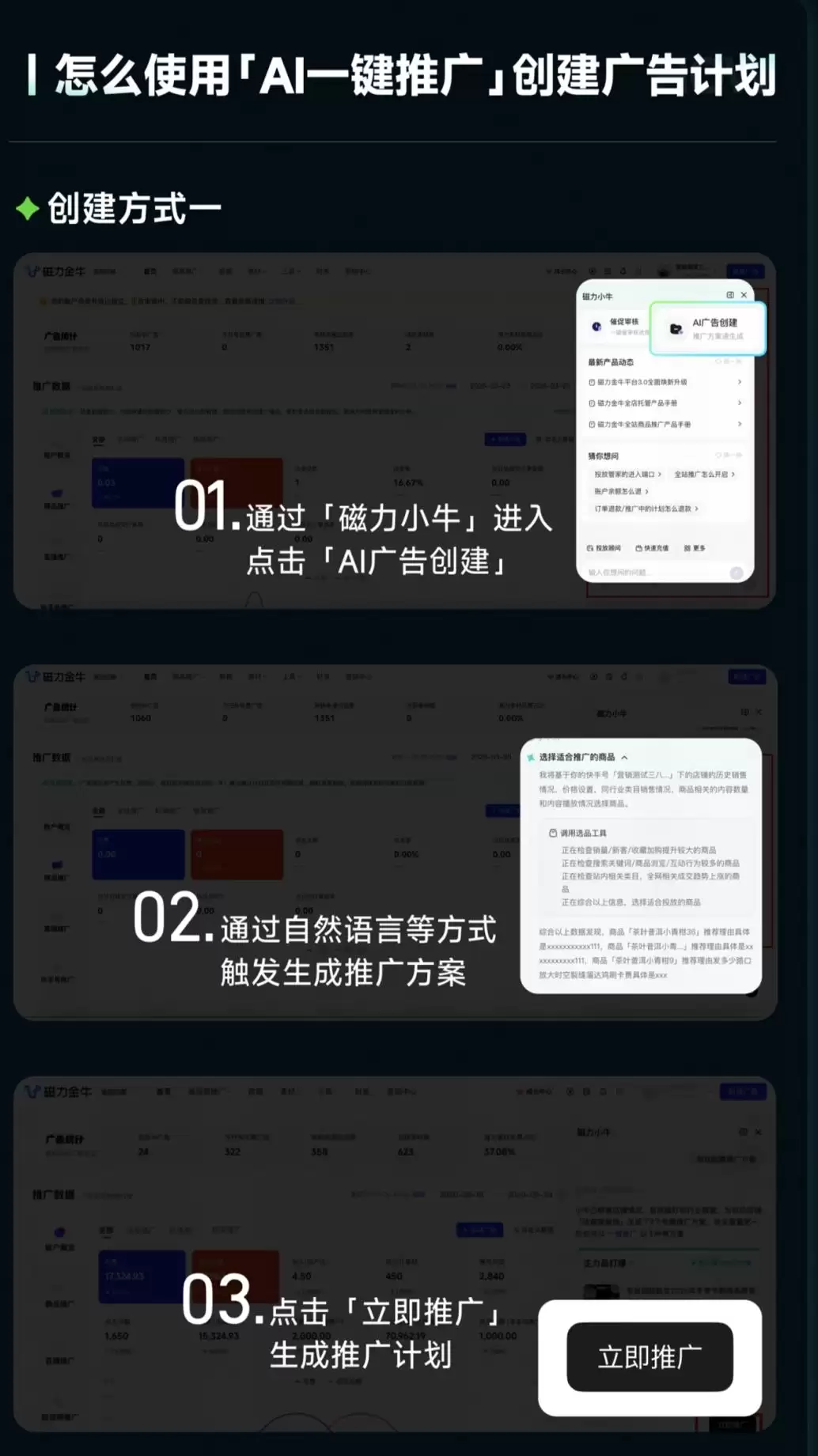 快手电商磁力金牛：在AI焦虑时代，做商家的“经营合伙人”