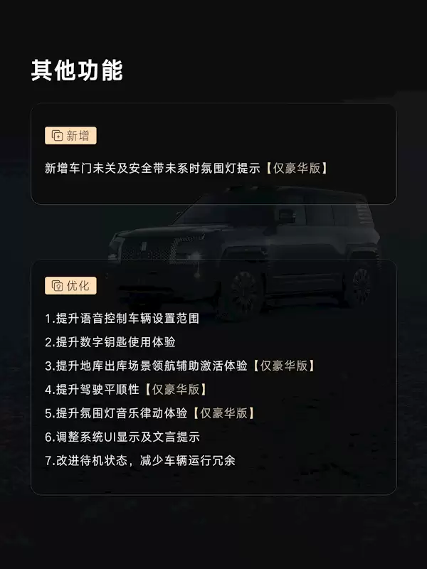 仰望U8 OTA升级：11项新增 全向行车记录仪终于来了
