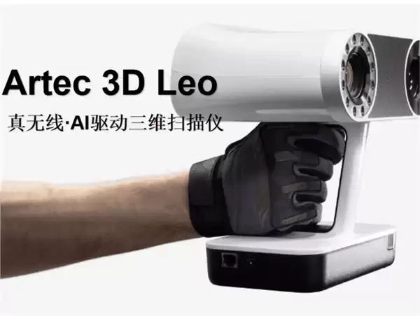 谁是头部三维激光扫描仪品牌？2026 年三维激光扫描仪十大排名权威发布：这份测评说清楚了！