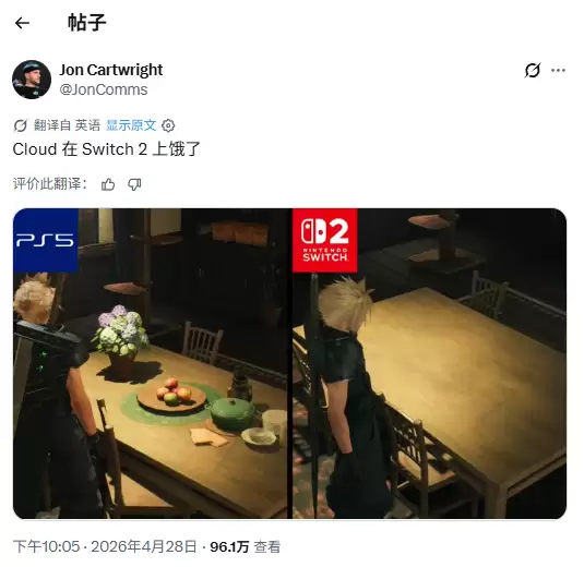 《最终幻想7:重生》NS2版细节太差 玩家调侃:房子里什么都不剩了