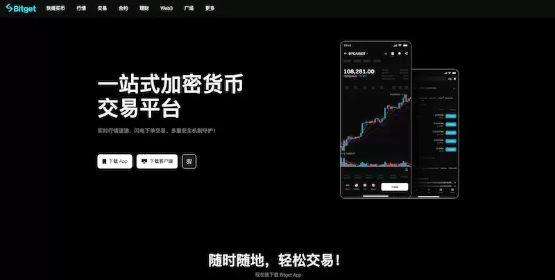2026年币圈公认最靠谱的交易所排名 全球比特币交易平台最新综合榜单