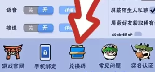 忍者必须死3兑换码大全2