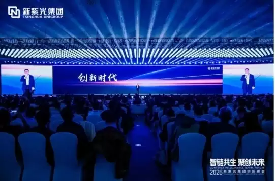 新紫光集团创新领航，紫光展锐布局端边 AI 生态