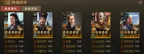 三国志战棋版一时瑜亮T0阵容搭配指南