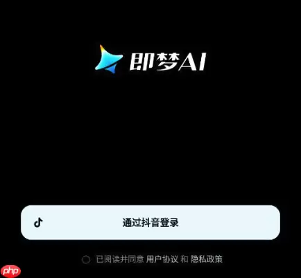 即梦AI作品谁能看_即梦AI设置可见权限【指南】