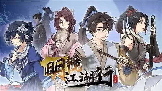 游戏主视觉图