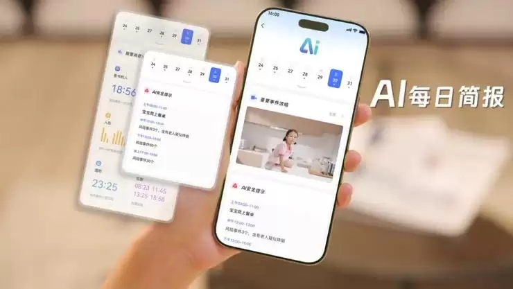 乐橙×火山引擎：给安防注入AI能力，让监控从“被动记录”进化为“主动思考”