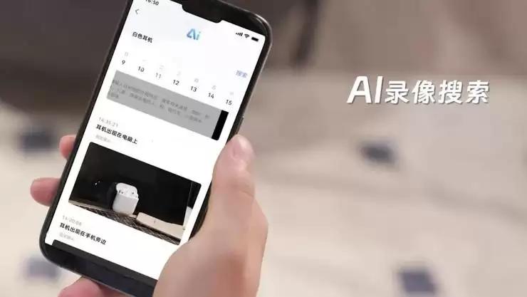乐橙×火山引擎：给安防注入AI能力，让监控从“被动记录”进化为“主动思考”