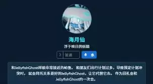 幻兽帕鲁海月灵属性及技能是什么