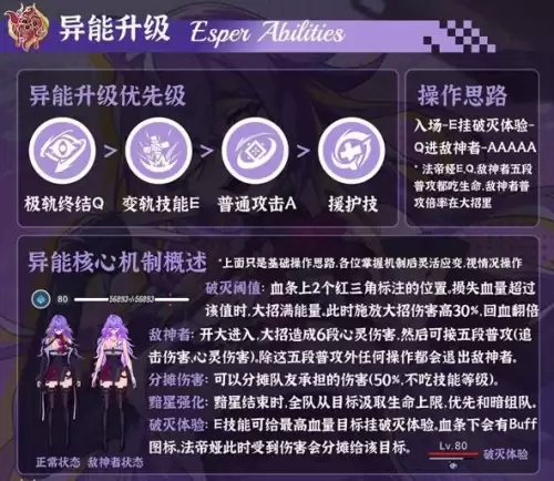 异环法帝娅详细培养攻略(多图)