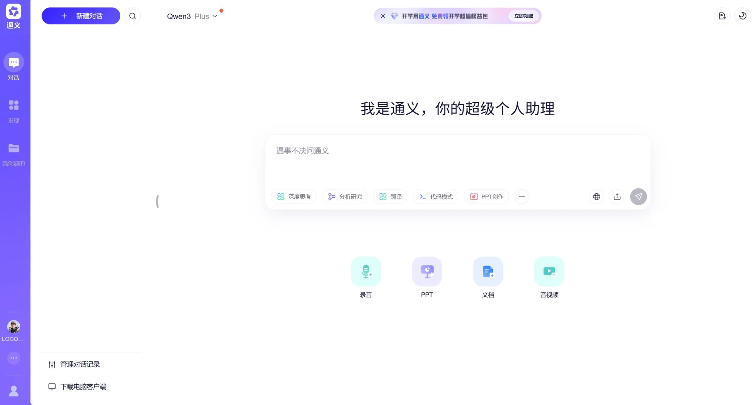 国产AI助手三国杀：文心一言 vs 通义千问 vs 腾讯元宝深度评测 (2026年)
